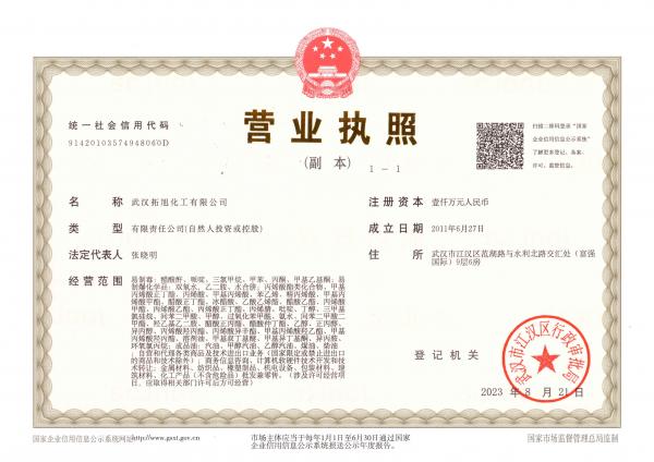 營業執照